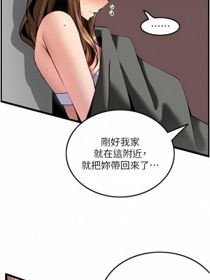 頂級按摩師 1-7話_03_04