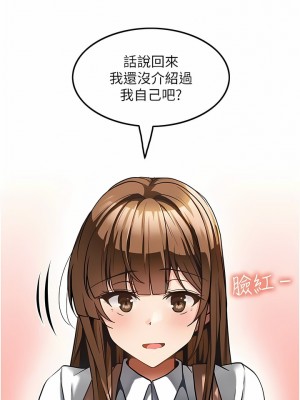 頂級按摩師 1-7話_06_02