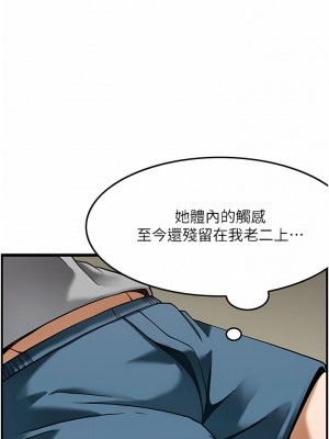 頂級按摩師 1-7話_05_09