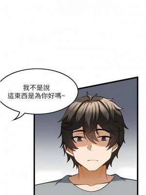 頂級按摩師 1-7話_06_07