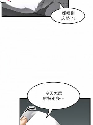 頂級按摩師 1-7話_01_02