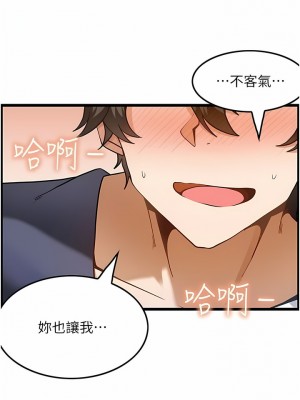 頂級按摩師 1-7話_05_07