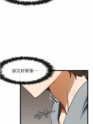 頂級按摩師 1-7話_07_03