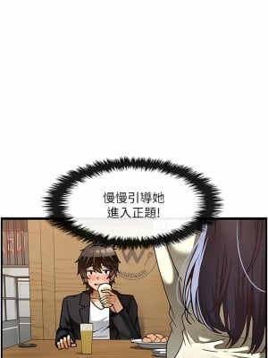 頂級按摩師 1-7話_01_08