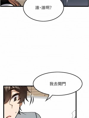 頂級按摩師 1-7話_06_04