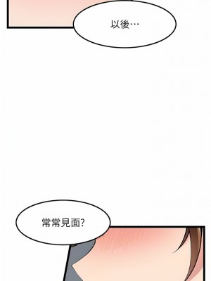 頂級按摩師 1-7話_06_03