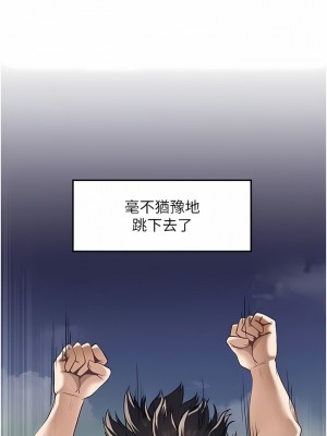 頂級按摩師 1-7話_01_13