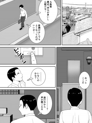 [すめるすらいく] 僕とママはラブラブなのに、先生とめちゃくちゃセックスしてる話_15