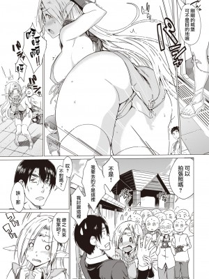 [火浦R] エルフ・ハザード (異世快楽天 Vol.1) [路过的骑士汉化组]_27