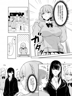 [FAN] 同室のヤンデレ女装男子と即日せっくす。「キミのはじめて、全部ちょうだい？」_028