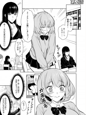 [FAN] 同室のヤンデレ女装男子と即日せっくす。「キミのはじめて、全部ちょうだい？」_027