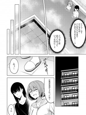 [FAN] 同室のヤンデレ女装男子と即日せっくす。「キミのはじめて、全部ちょうだい？」_072