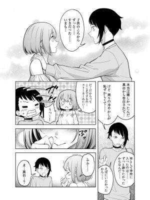 [FAN] 同室のヤンデレ女装男子と即日せっくす。「キミのはじめて、全部ちょうだい？」_156