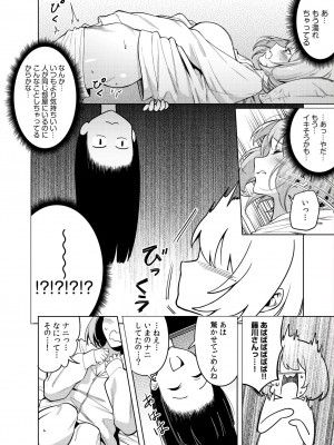 [FAN] 同室のヤンデレ女装男子と即日せっくす。「キミのはじめて、全部ちょうだい？」_018