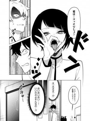 [FAN] 同室のヤンデレ女装男子と即日せっくす。「キミのはじめて、全部ちょうだい？」_105