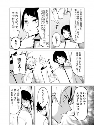 [FAN] 同室のヤンデレ女装男子と即日せっくす。「キミのはじめて、全部ちょうだい？」_104