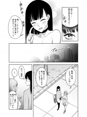 [FAN] 同室のヤンデレ女装男子と即日せっくす。「キミのはじめて、全部ちょうだい？」_169