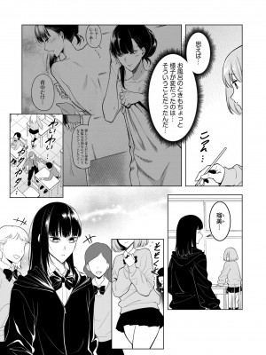 [FAN] 同室のヤンデレ女装男子と即日せっくす。「キミのはじめて、全部ちょうだい？」_052