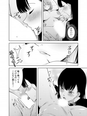 [FAN] 同室のヤンデレ女装男子と即日せっくす。「キミのはじめて、全部ちょうだい？」_132