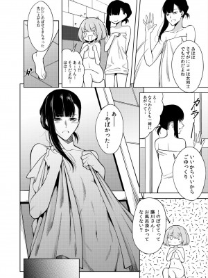 [FAN] 同室のヤンデレ女装男子と即日せっくす。「キミのはじめて、全部ちょうだい？」_016