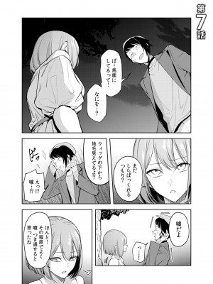 [FAN] 同室のヤンデレ女装男子と即日せっくす。「キミのはじめて、全部ちょうだい？」_147