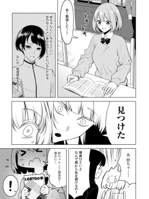 [FAN] 同室のヤンデレ女装男子と即日せっくす。「キミのはじめて、全部ちょうだい？」_055