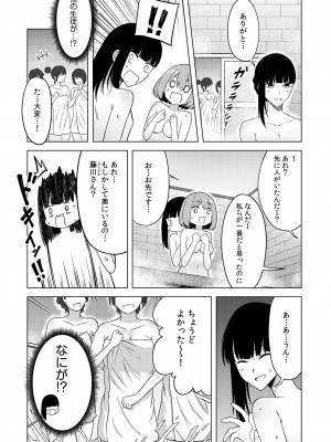 [FAN] 同室のヤンデレ女装男子と即日せっくす。「キミのはじめて、全部ちょうだい？」_059