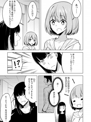 [FAN] 同室のヤンデレ女装男子と即日せっくす。「キミのはじめて、全部ちょうだい？」_071