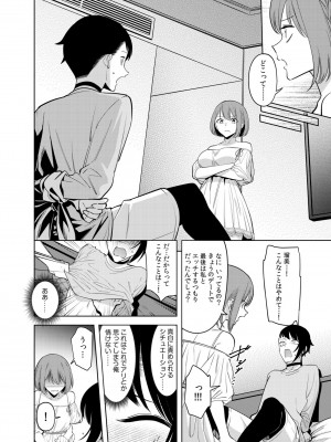 [FAN] 同室のヤンデレ女装男子と即日せっくす。「キミのはじめて、全部ちょうだい？」_150