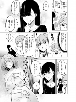 [FAN] 同室のヤンデレ女装男子と即日せっくす。「キミのはじめて、全部ちょうだい？」_009