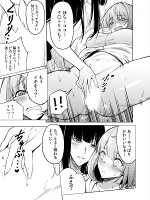 [FAN] 同室のヤンデレ女装男子と即日せっくす。「キミのはじめて、全部ちょうだい？」_021