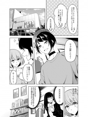 [FAN] 同室のヤンデレ女装男子と即日せっくす。「キミのはじめて、全部ちょうだい？」_082