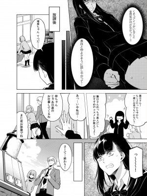 [FAN] 同室のヤンデレ女装男子と即日せっくす。「キミのはじめて、全部ちょうだい？」_036