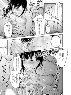 [FAN] 同室のヤンデレ女装男子と即日せっくす。「キミのはじめて、全部ちょうだい？」_167