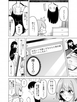 [FAN] 同室のヤンデレ女装男子と即日せっくす。「キミのはじめて、全部ちょうだい？」_096