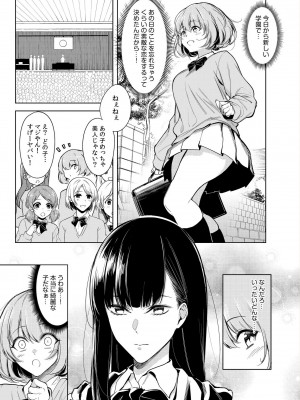 [FAN] 同室のヤンデレ女装男子と即日せっくす。「キミのはじめて、全部ちょうだい？」_005