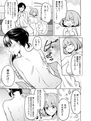 [FAN] 同室のヤンデレ女装男子と即日せっくす。「キミのはじめて、全部ちょうだい？」_011