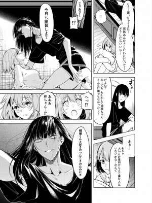 [FAN] 同室のヤンデレ女装男子と即日せっくす。「キミのはじめて、全部ちょうだい？」_039