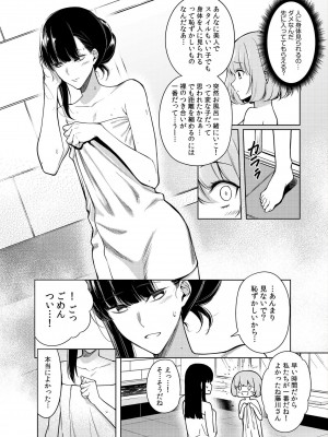 [FAN] 同室のヤンデレ女装男子と即日せっくす。「キミのはじめて、全部ちょうだい？」_010