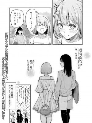 [FAN] 同室のヤンデレ女装男子と即日せっくす。「キミのはじめて、全部ちょうだい？」_170