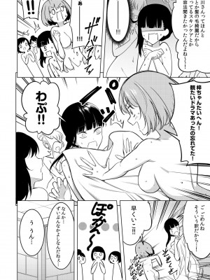 [FAN] 同室のヤンデレ女装男子と即日せっくす。「キミのはじめて、全部ちょうだい？」_060