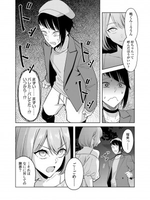 [FAN] 同室のヤンデレ女装男子と即日せっくす。「キミのはじめて、全部ちょうだい？」_148