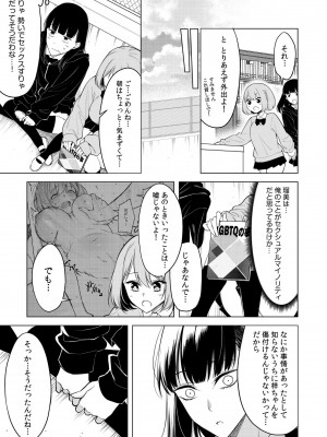 [FAN] 同室のヤンデレ女装男子と即日せっくす。「キミのはじめて、全部ちょうだい？」_056