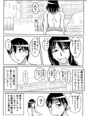 [唐栗コロッケ] 母とヤるということ・・・_31