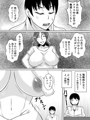 [唐栗コロッケ] 母とヤるということ・・・_04