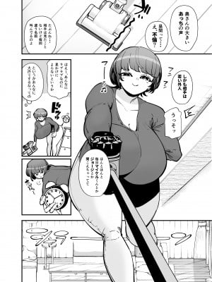 [田貸魔] でっかいちんちんに負ける鬼強性欲おばさん_03