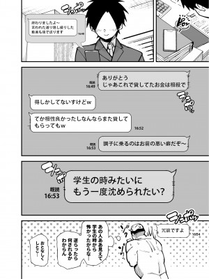 [田貸魔] でっかいちんちんに負ける鬼強性欲おばさん_41