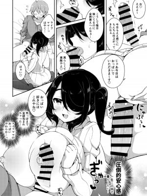 [あらと屋 (あらと安里)] ダヴィガキ理解らせっくす+ガン掘り総集本 [DL版]_058