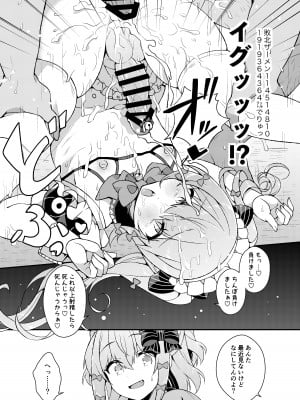 [あらと屋 (あらと安里)] ダヴィガキ理解らせっくす+ガン掘り総集本 [DL版]_048