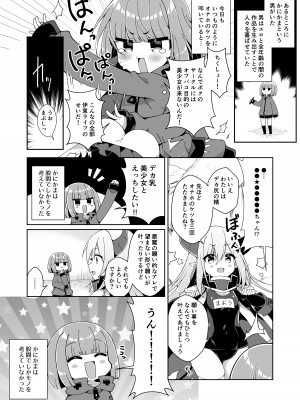 [あらと屋 (あらと安里)] ダヴィガキ理解らせっくす+ガン掘り総集本 [DL版]_066